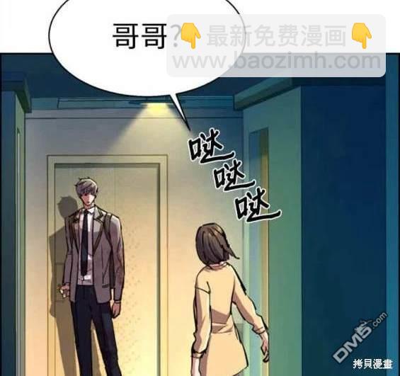 入學傭兵 - 第125話(1/4) - 3