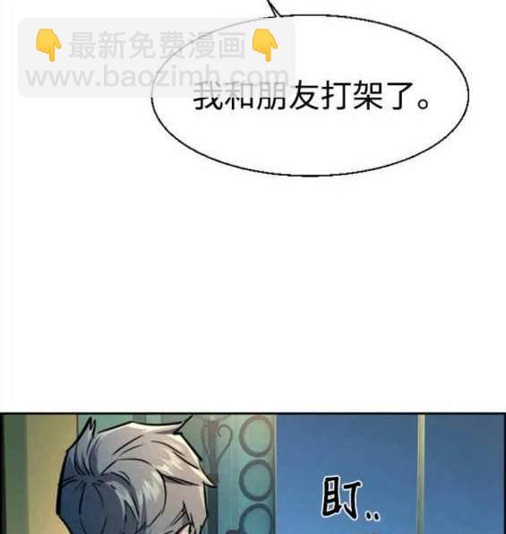 入學傭兵 - 第125話(1/4) - 7