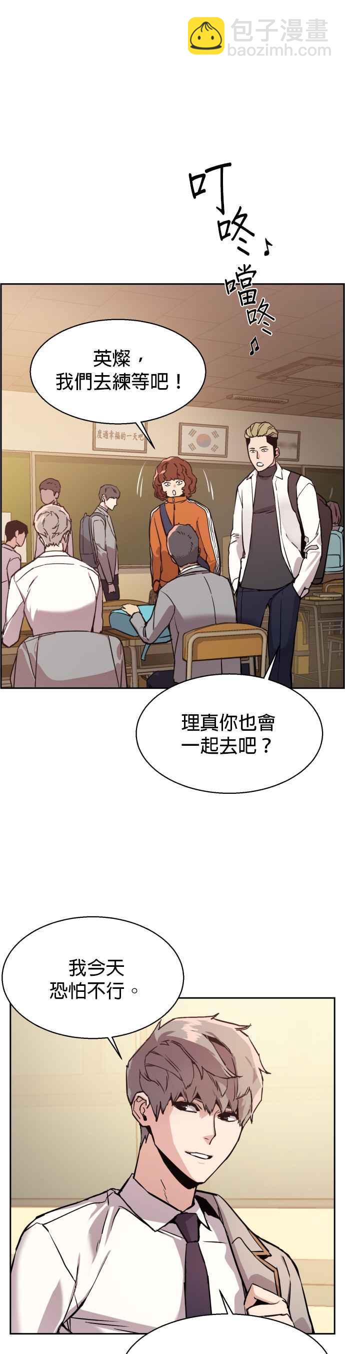 入學傭兵 - 第13話 - 4