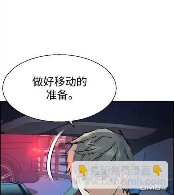 入學傭兵 - 第129話(1/4) - 7