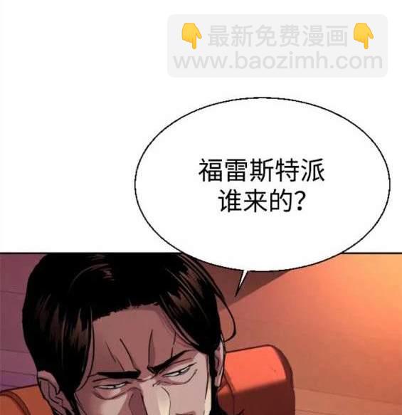 入學傭兵 - 第129話(1/4) - 4