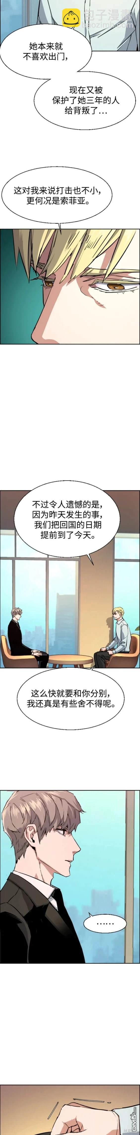 入學傭兵 - 第132話 - 3