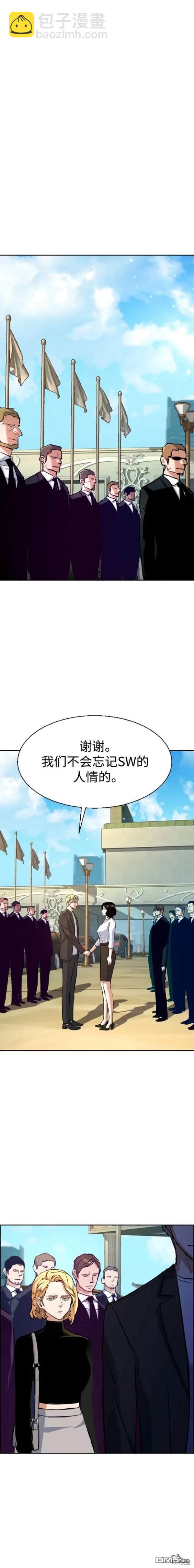 入學傭兵 - 第132話 - 3