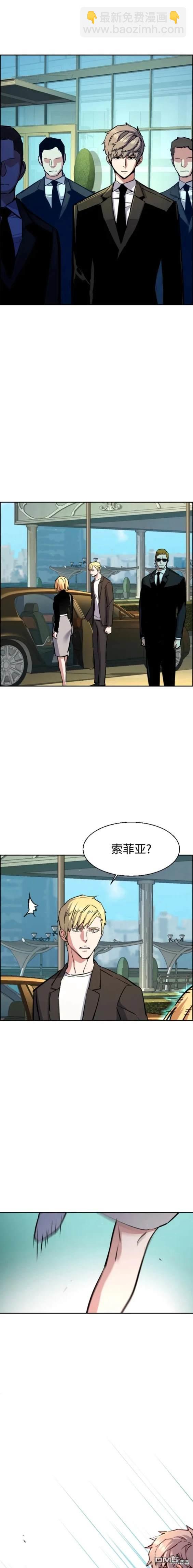 入學傭兵 - 第132話 - 4