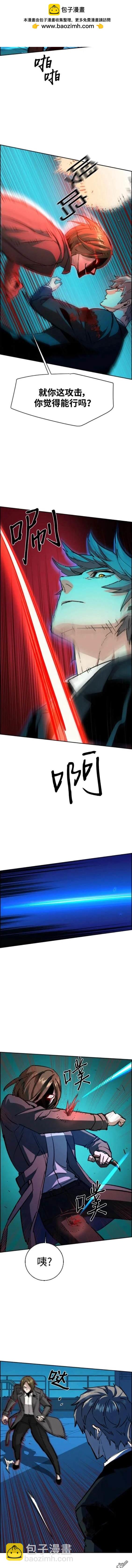 入學傭兵 - 第132話 - 2
