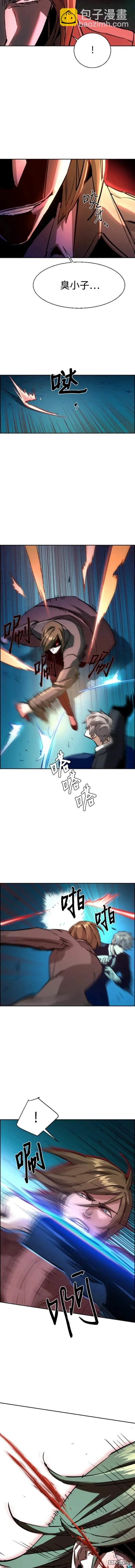 入學傭兵 - 第132話 - 4