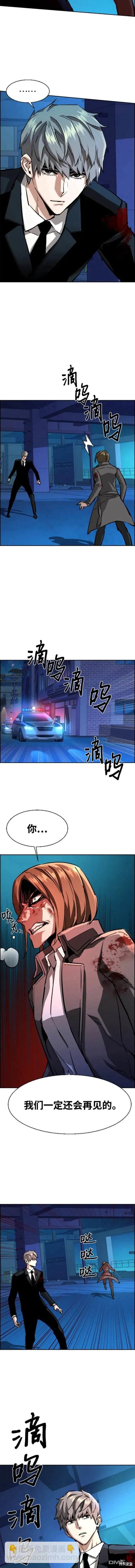 入學傭兵 - 第132話 - 4