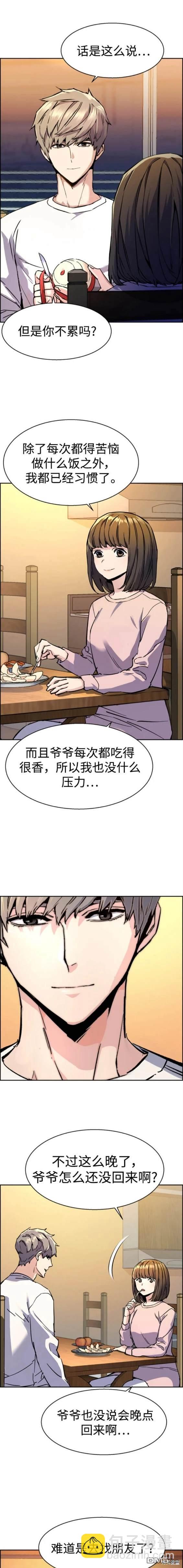 入學傭兵 - 第134話 - 1