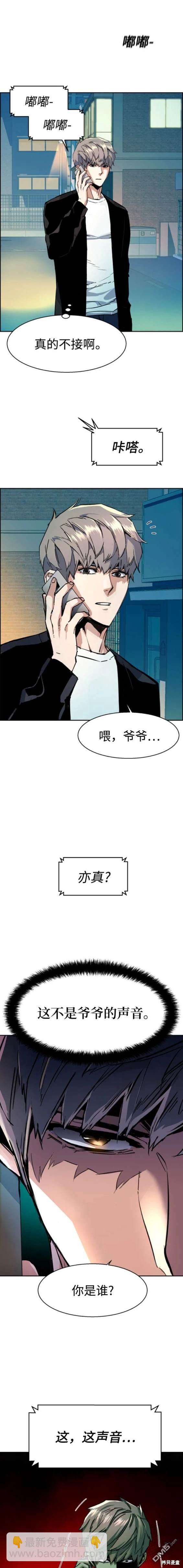 入學傭兵 - 第134話 - 3