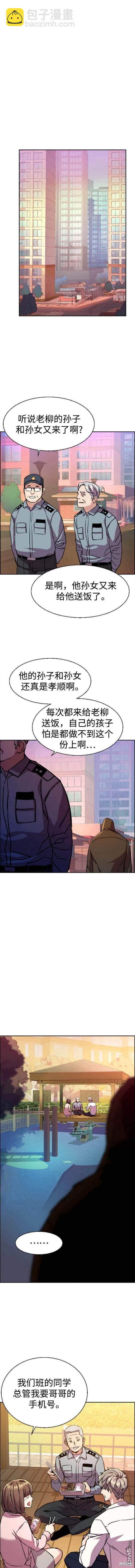 第134话5