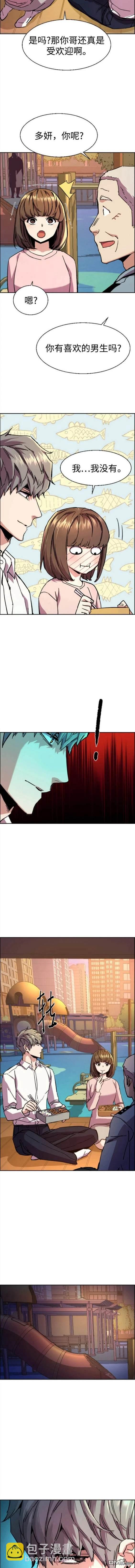入學傭兵 - 第134話 - 3