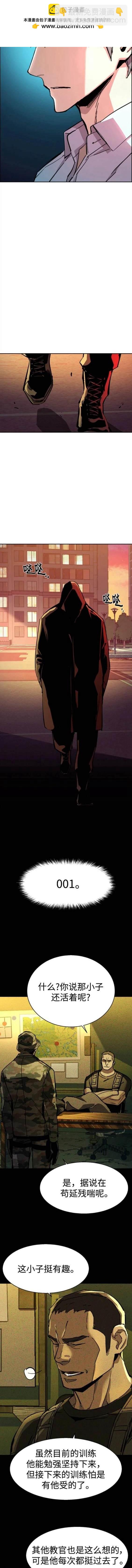 入學傭兵 - 第134話 - 4