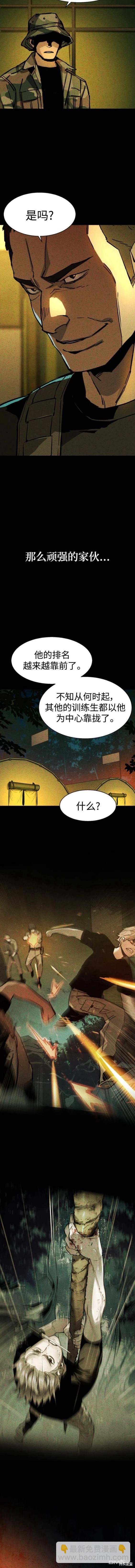 入學傭兵 - 第134話 - 1