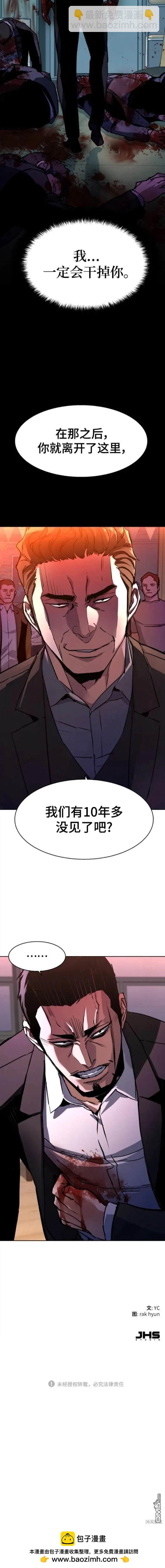 入學傭兵 - 第136話 - 4