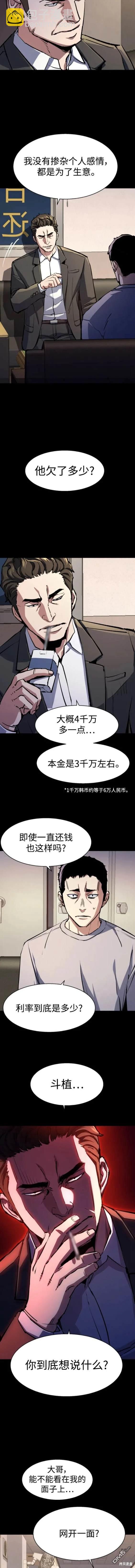 入學傭兵 - 第136話 - 1