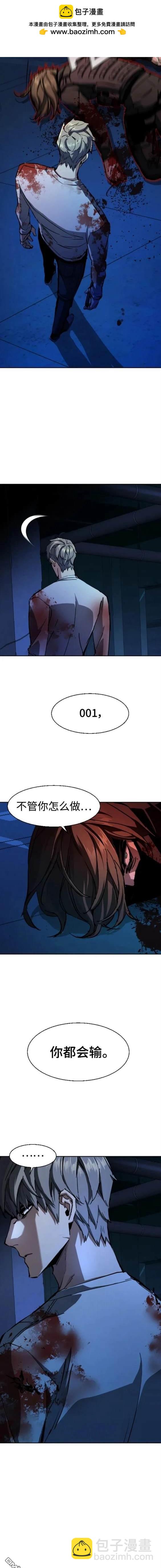 入學傭兵 - 第138話 - 3