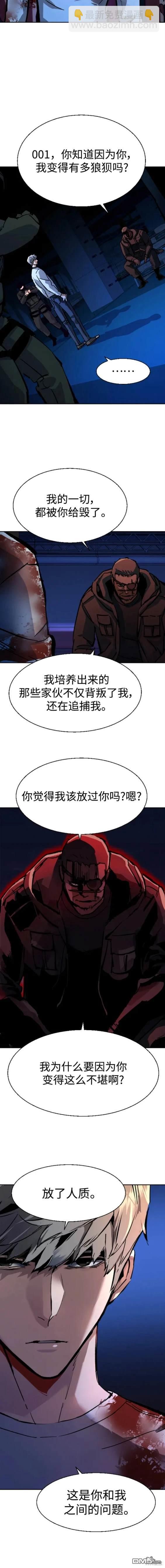 入學傭兵 - 第138話 - 3