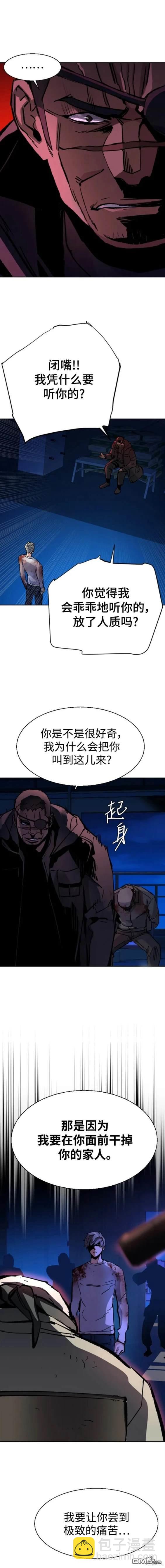 入學傭兵 - 第138話 - 4