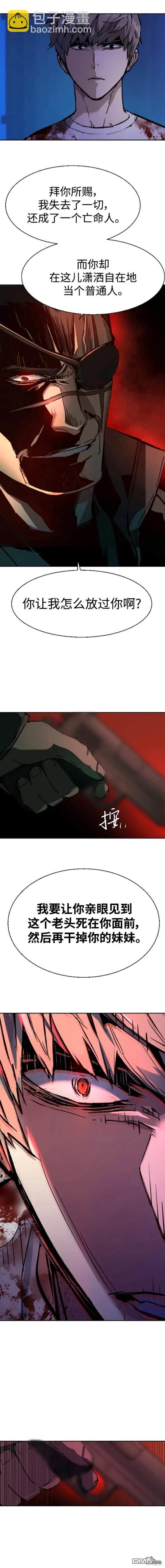 入學傭兵 - 第138話 - 1