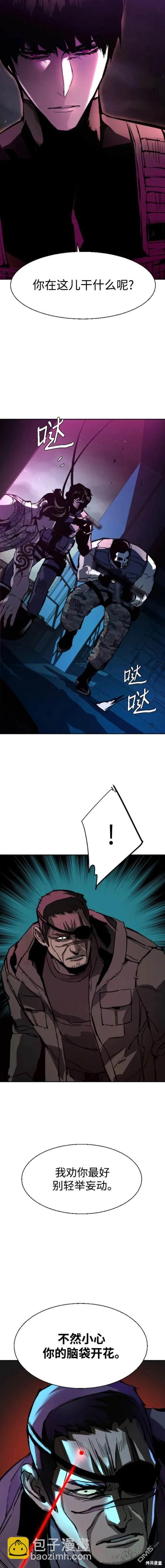 入學傭兵 - 第138話 - 3