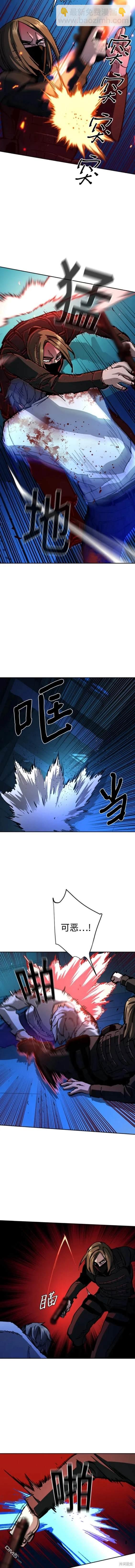 入學傭兵 - 第138話 - 3