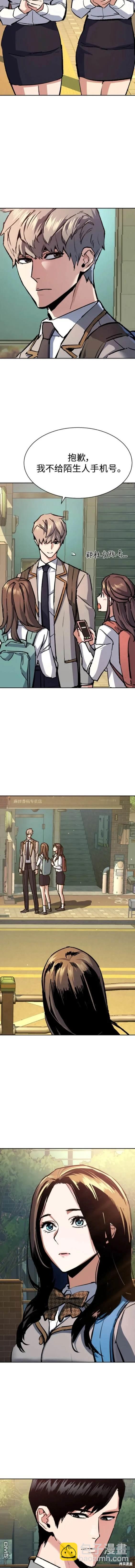 入學傭兵 - 第142話 - 2