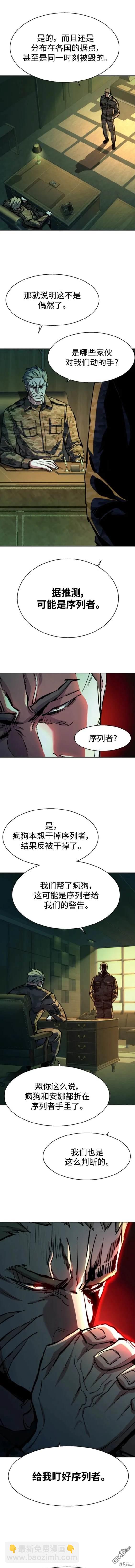 入學傭兵 - 第142話 - 4