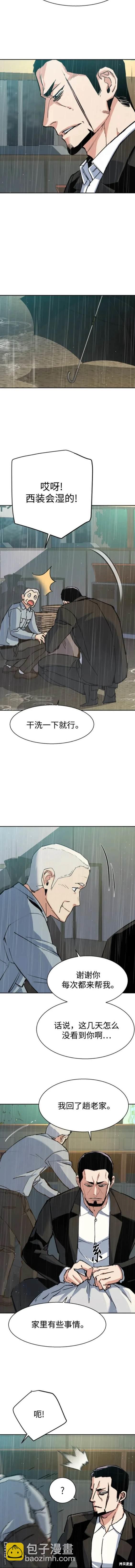 入學傭兵 - 第144話 - 2