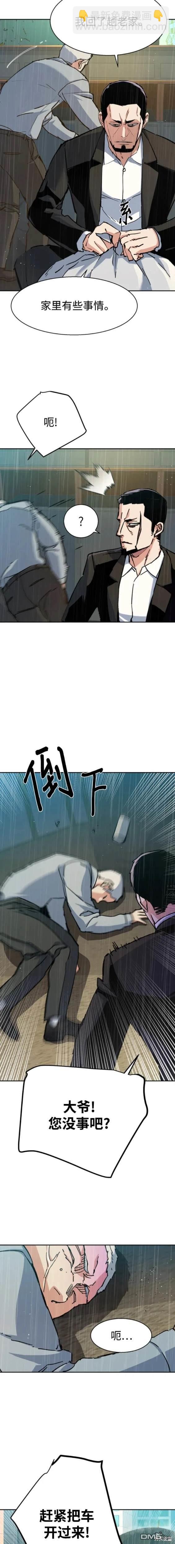 入學傭兵 - 第144話 - 3