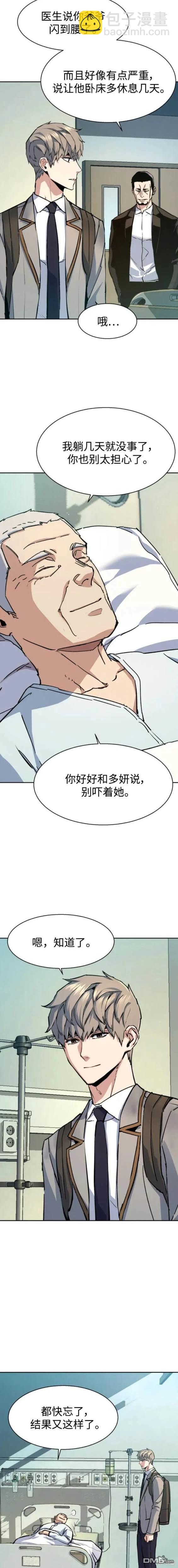 入學傭兵 - 第144話 - 1