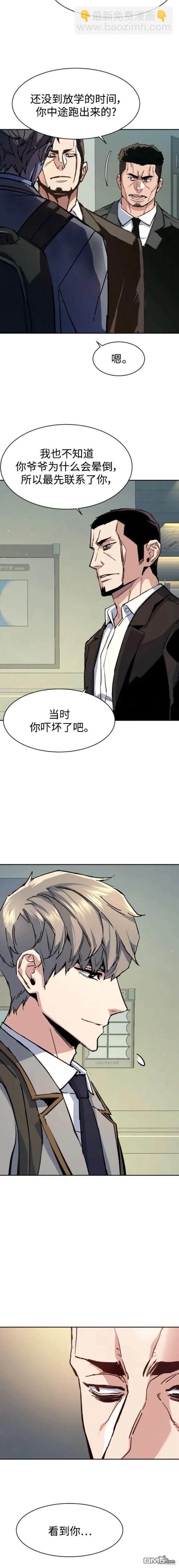 入學傭兵 - 第144話 - 3