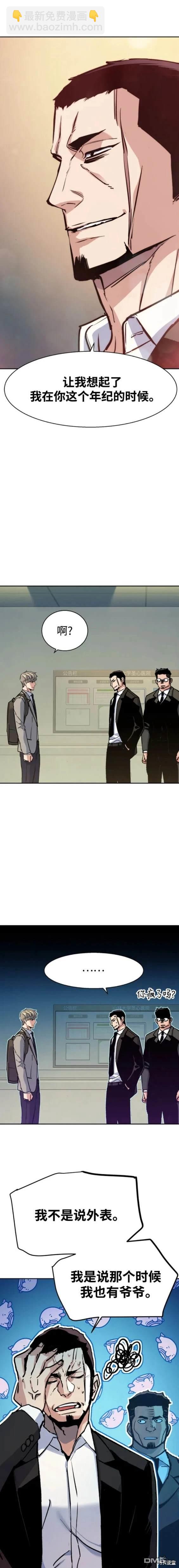入學傭兵 - 第144話 - 4