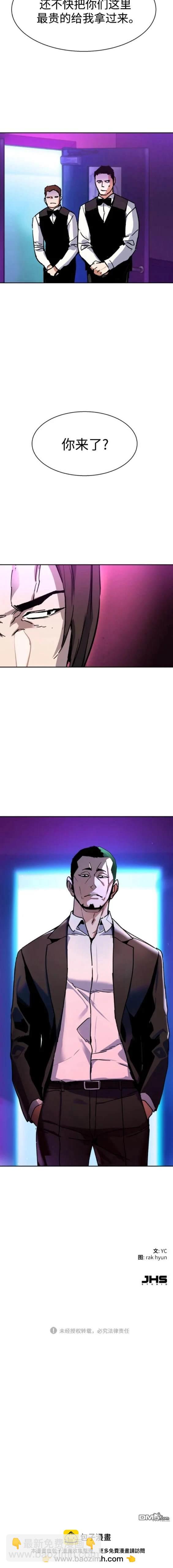 入學傭兵 - 第144話 - 4