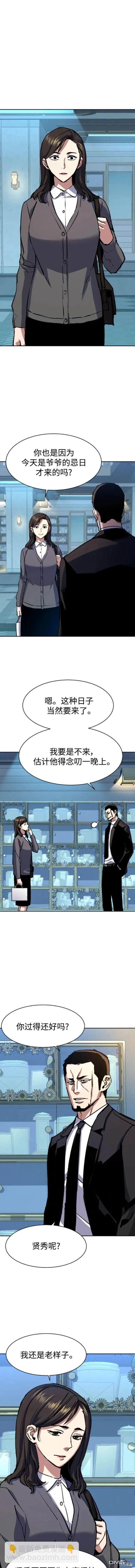 入學傭兵 - 第144話 - 3
