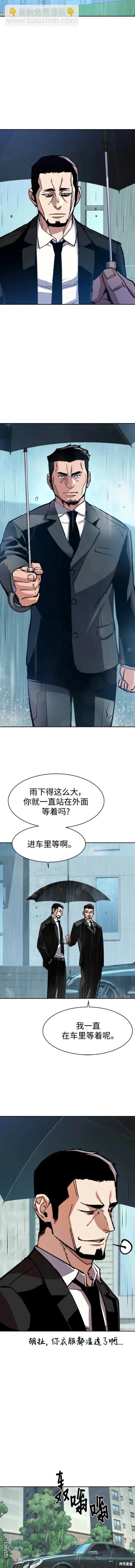 入學傭兵 - 第144話 - 1