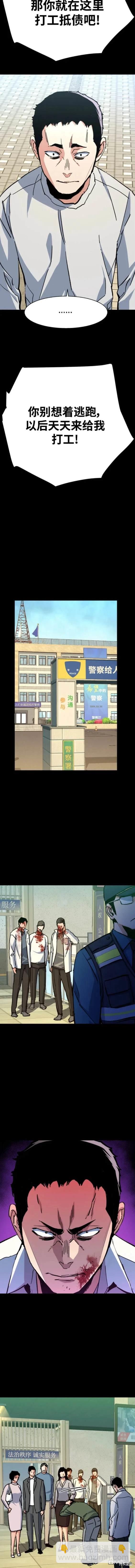 入學傭兵 - 第144話 - 3