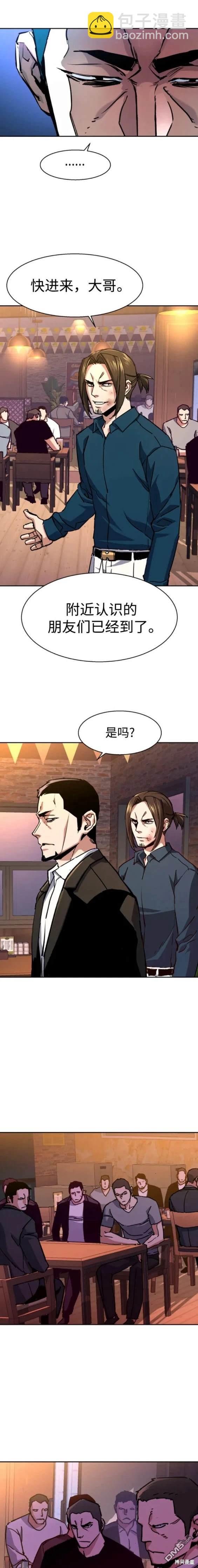 入學傭兵 - 第146話 - 1