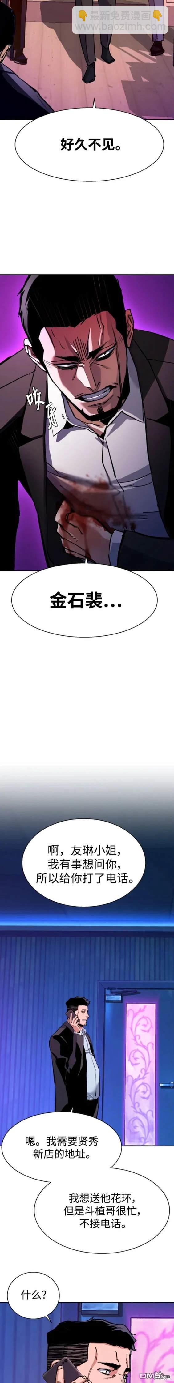 入學傭兵 - 第146話 - 1