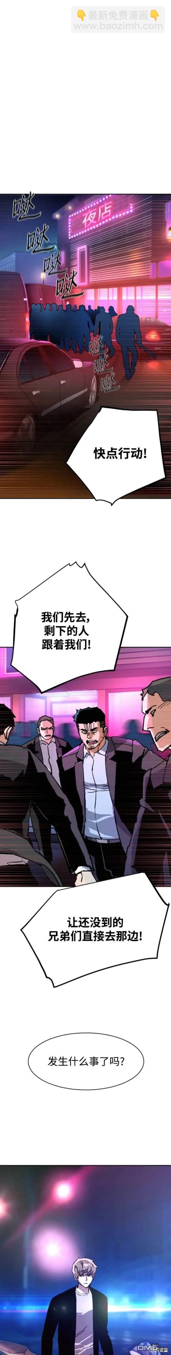 入學傭兵 - 第146話 - 3