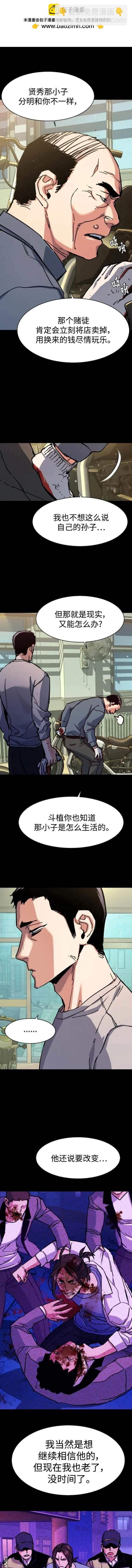 入學傭兵 - 第146話 - 2