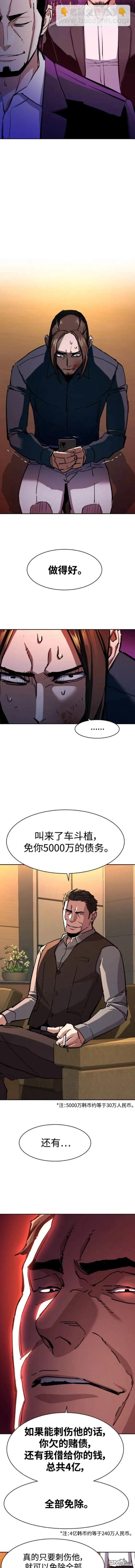 入學傭兵 - 第146話 - 2