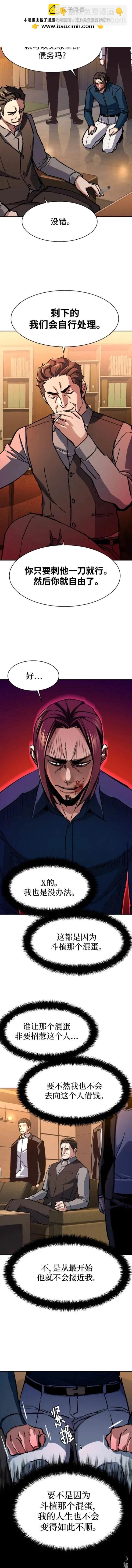 入學傭兵 - 第146話 - 3