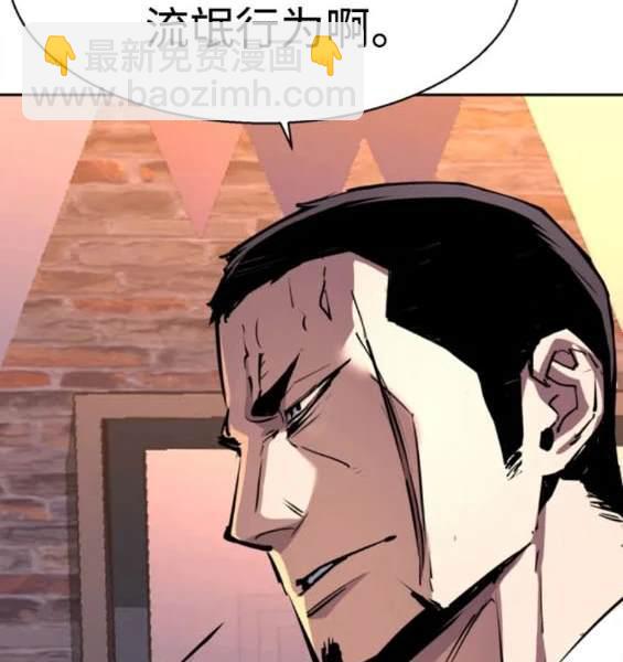 入學傭兵 - 第148話(1/4) - 5