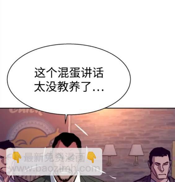 入學傭兵 - 第148話(1/4) - 7