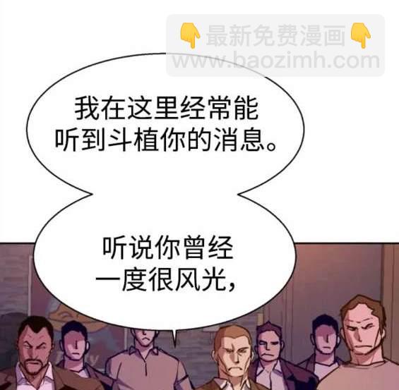 入學傭兵 - 第148話(1/4) - 1