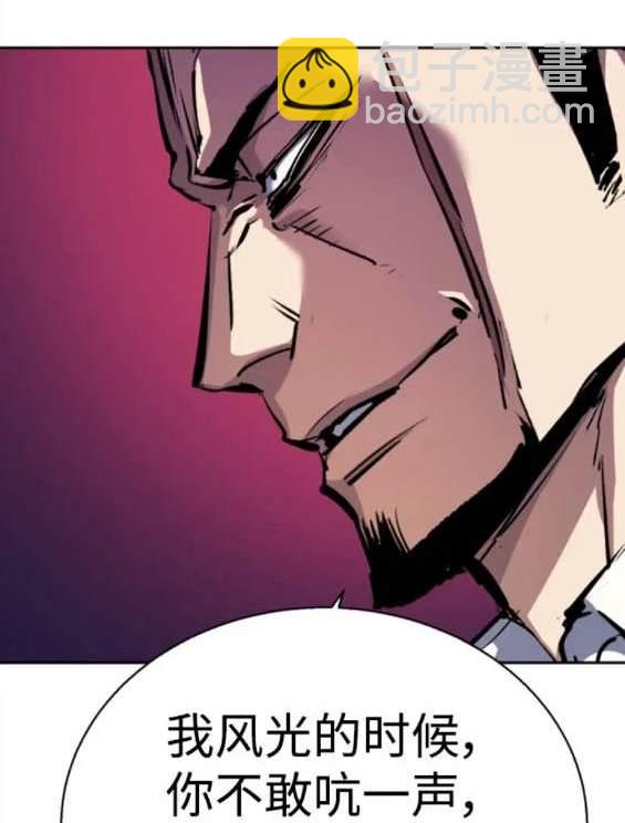 入學傭兵 - 第148話(1/4) - 4