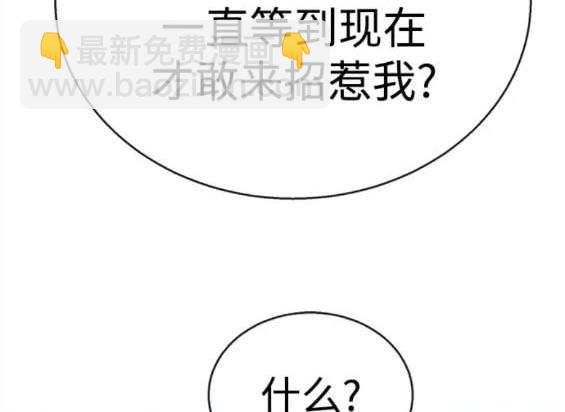 入學傭兵 - 第148話(1/4) - 5