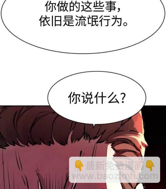 入學傭兵 - 第148話(1/4) - 2