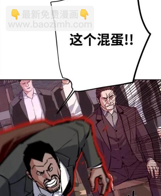 入學傭兵 - 第148話(1/4) - 4