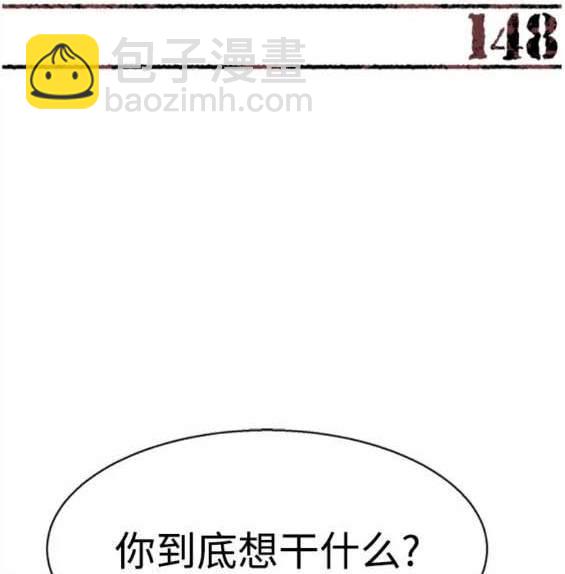 入學傭兵 - 第148話(1/4) - 3